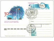 TIMBRES.n°2890.EXPEDITION POLAIRE.1987.BOCTOK