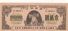 Billet  -   HELL BANK NOTE   - 10000 dollars