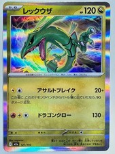 Carte Pokemon Rayquaza 127/193 R M2a MegaDream ex JAPON