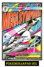 MEGA Gardevoir ex MA 226/193