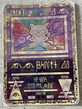 AUTHENTIQUE 2000 Ponssé  POKEMON PROMO MEW ANTIQUE