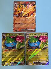 Carte Pokemon 3set Ex 003