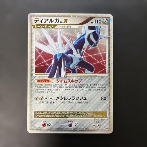 Carte pokemon dialga dpbp - carte,