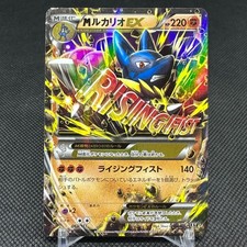 Carte Pokemon Japonaise M