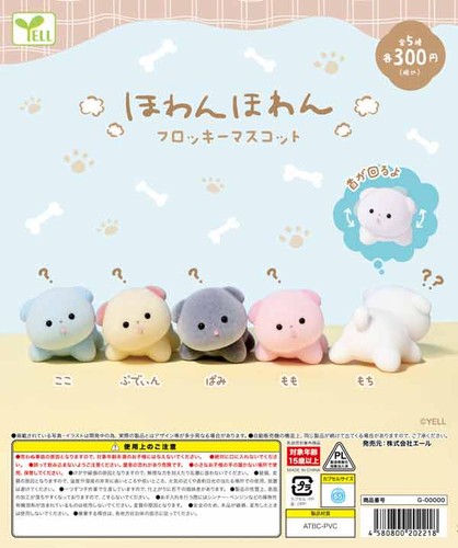 Peluche mascotte floconneuse