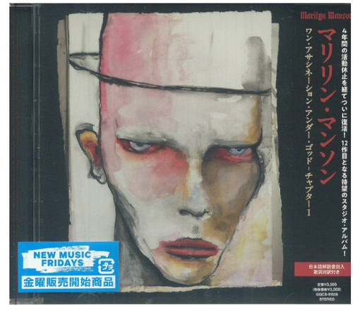 Marilyn manson one - marilyn,