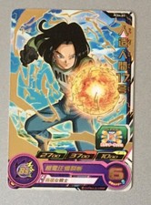Carte Super Dragon Ball Heroes PCS4-03 Gold C-17