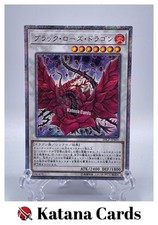 Cartes Yugioh | Dragon Rose