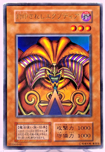 Carte ancienne oh - carte, exodia