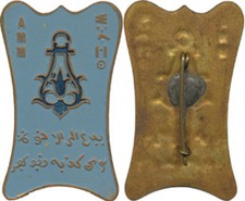 Corps Officiers des Affaires Militaires Musulmanes, métal peint, Artisanal 