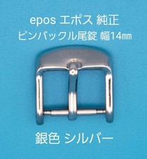 epos boucle authentique