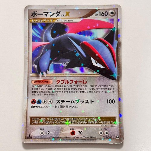 Salamence 072 090 - lp, 072/090
