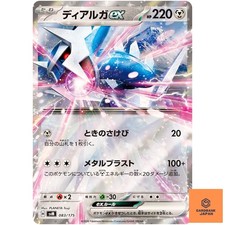 Dialga ex 083/175 SVM Stard