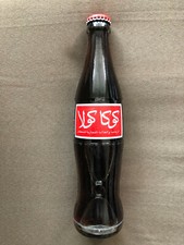 ancienne bouteille de coca