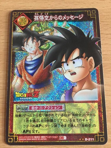 Carte dragon ball dbz - dbz, card