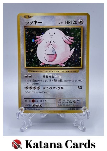 Cartes pokemon chansey - pokemon,