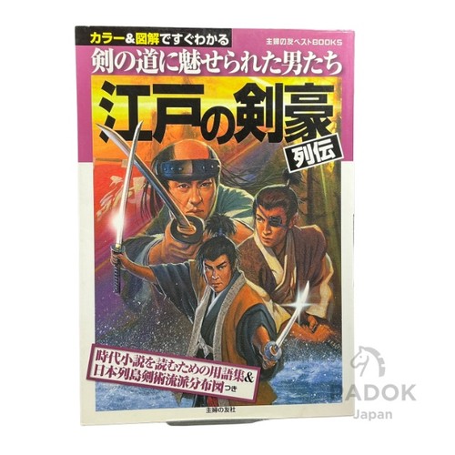 Livre biographie edo - de,