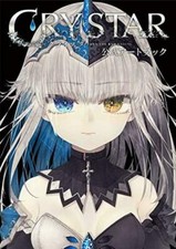 Livre d'art officiel CRYSTAR