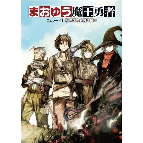 Kadokawa enterbrain maoyu - kadokawa/enterbrain,