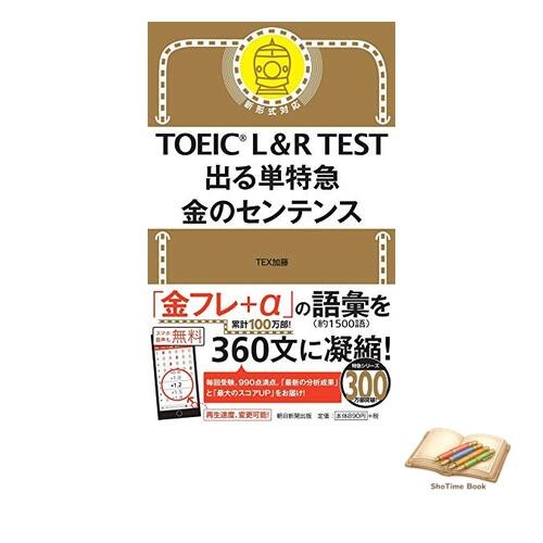 Livre toeic test essential - toeic,