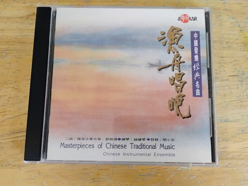 Chinese instrumental ensemble - chinese,