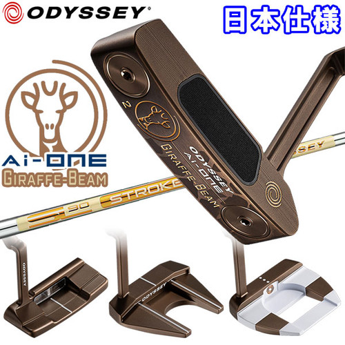 Odyssey one giraffe beam 2 - odyssey, #2