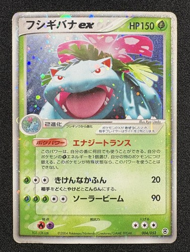 Carte pokémon florizarre ex - pokémon, :