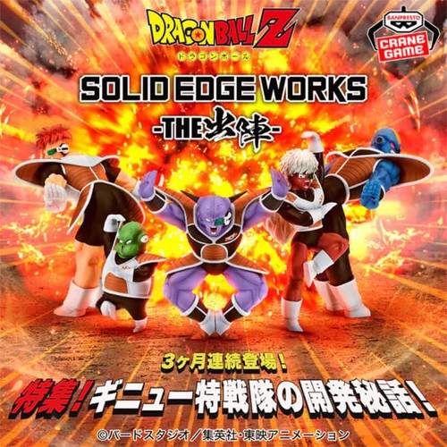 Figurines force ginyu - force,