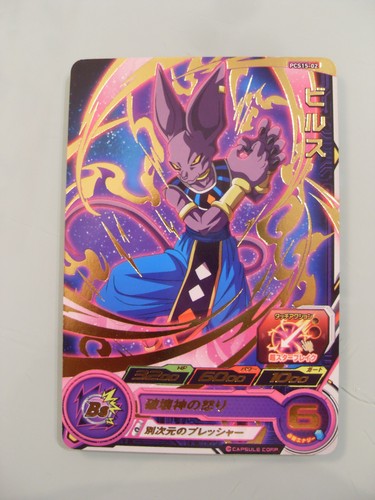 Carte super dragon ball heroes - super,
