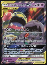 Carte Pokémon Grotadmorv