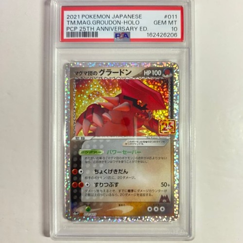 Pokemon japanese team magma - team, magma's