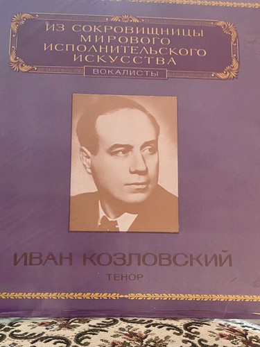 Melodiya ussr ivan - ussr, lp