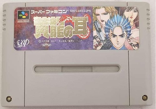 Cartouche jeu koryu mimi - cartouche, de