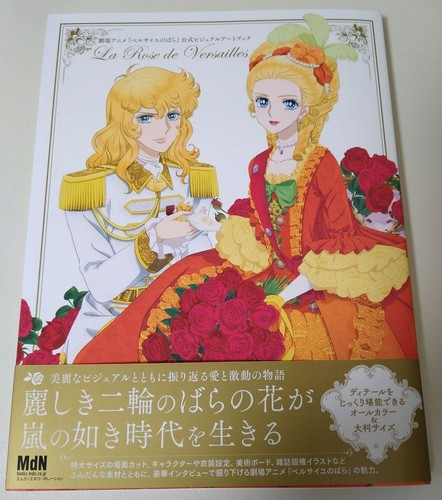Film rose versailles - la,