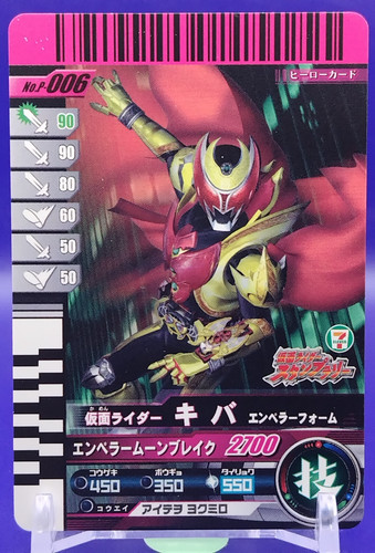 Carte kiva kamen rider battle - rider,
