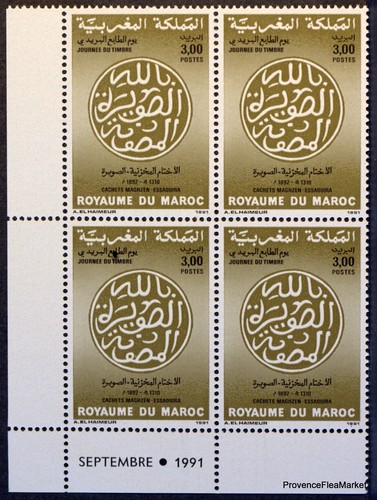 Maroc morocco timbres - morocco, bloc