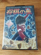 SEGA Mega Drive GENESIS Shogi No Hoshi  Cartouche Officielle Pas De Notice 