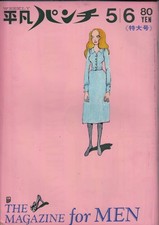 Heibon Punch Ruriko Asaoka