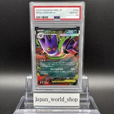 PSA 10 MEGA Gengar ex 003/021