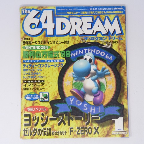64dream 1998 yoshi story - 64dream,