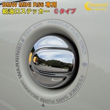 MINI Cooper S R55/R56 Fuel