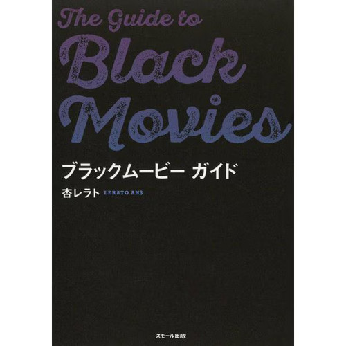 Guide film noir 2023 1 - du,