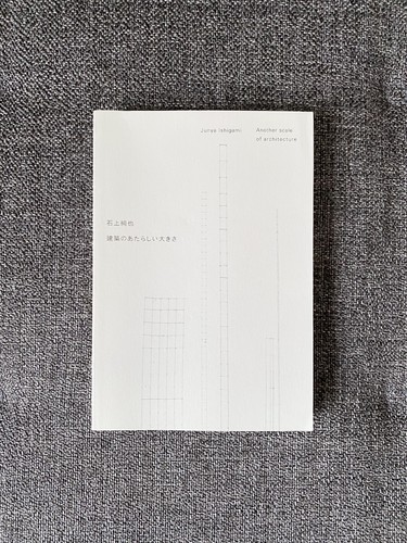 Junya ishigami another scale - another,