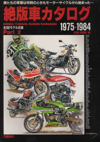 Japan history 1960 - mc, honda
