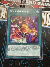 WPP3-KR023 Korean Yugioh Première Apparition Libromancienne Rare