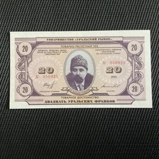 RUSSIE: 20 Francs De L’Oural