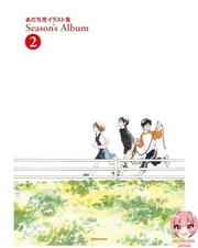 Adachi Mitsuru Illustration