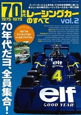 UTILISÉ All about 70's racing cars vol.2 Sanei Mook