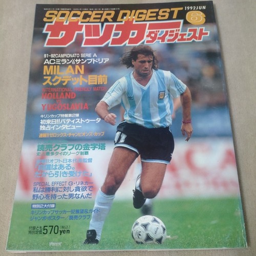 Soccer digest 1992 sports - digest,