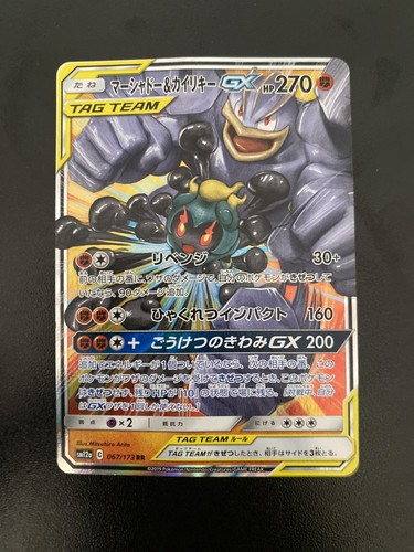 Mackogneur marshadow gx - &,